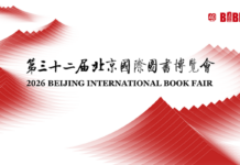 Feria Internacional del Libro de Beijing cierra su edición 2026 con participación de Chile y acuerdos de cooperación con América Latina Chile China Feria Libro